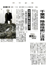 20120531【朝日新聞】.pdf