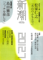 20120607月刊新潮.pdf