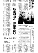 20120824【日本経済新聞】.pdf