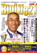 BigLife21-201201.pdf