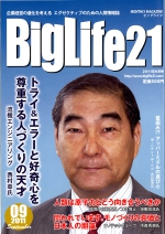 BigLife21-201109.pdf