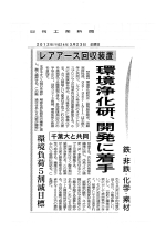 日刊工業新聞120323.pdf