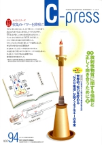 C-press201110.pdf